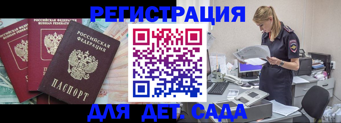 прописка для кредита в Заволжске