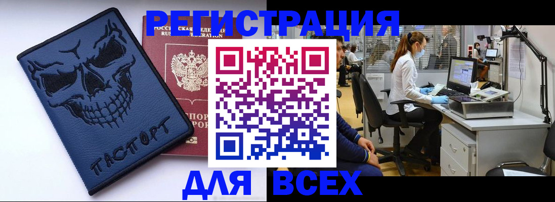 временная регистрация законно в Заволжске