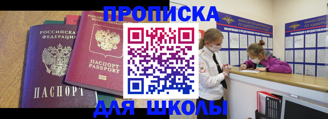 временная регистрация поиск в Заволжске